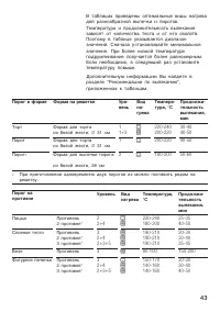 Страница 43
