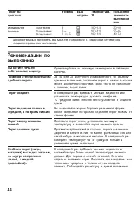 Страница 44