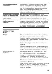 Страница 45