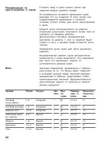 Страница 46