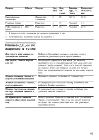 Страница 47