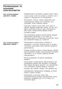 Страница 51