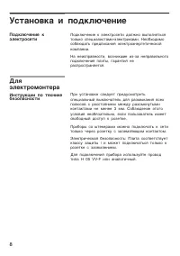 Страница 8