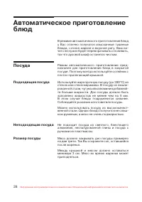 Страница 29