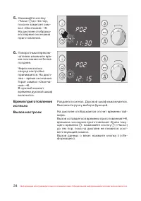 Страница 35