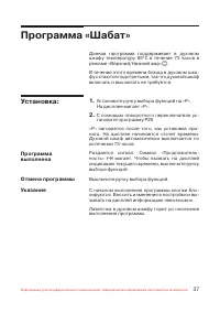 Страница 38