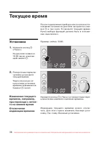 Страница 39