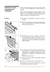 Страница 47