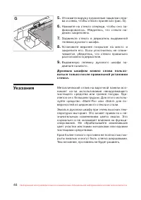 Страница 49