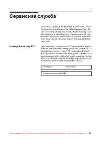 Страница 52