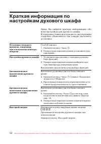 Страница 53