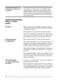 Страница 61
