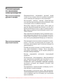 Страница 71