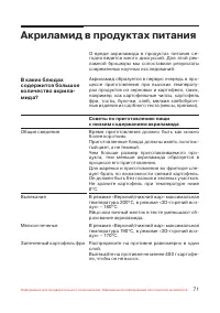 Страница 72