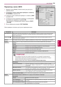 Страница 103