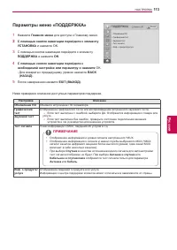 Страница 113