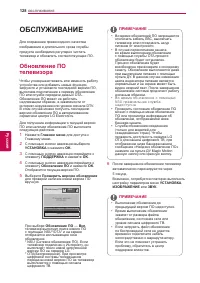 Страница 128