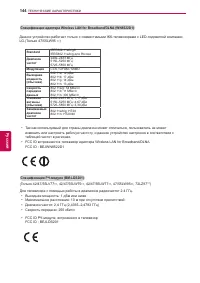 Страница 144