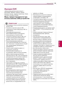 Страница 79