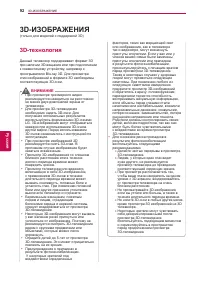 Страница 92