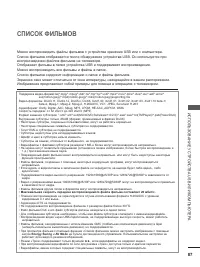 Страница 101