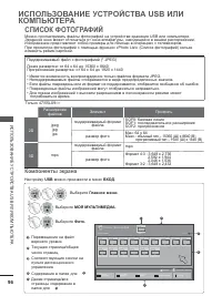 Страница 110