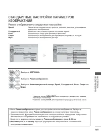 Страница 139