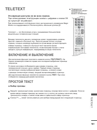 Страница 175
