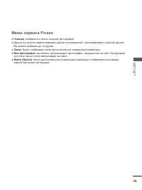 Страница 89