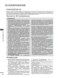 Страница 90