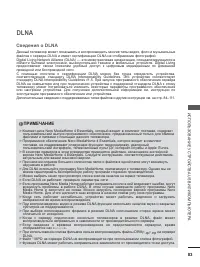 Страница 97