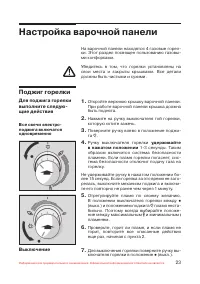 Страница 24