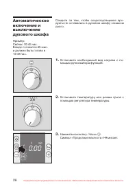 Страница 29