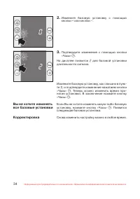 Страница 35