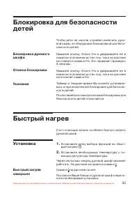 Страница 36