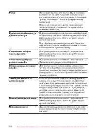 Страница 39