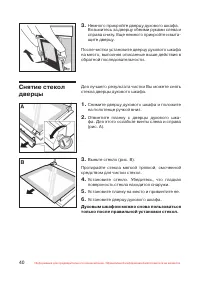 Страница 41