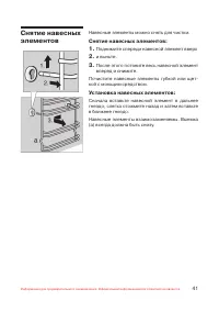 Страница 42
