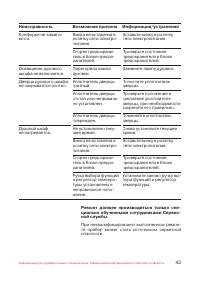 Страница 44