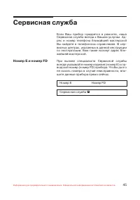 Страница 46