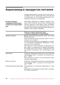 Страница 59