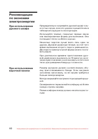 Страница 61