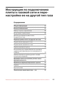 Страница 64