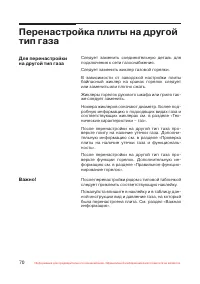 Страница 71
