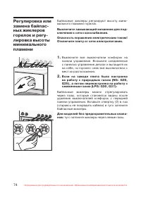 Страница 75