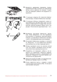 Страница 78