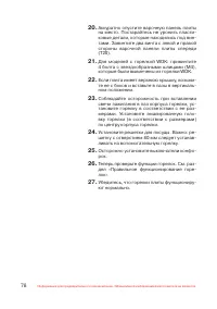 Страница 79