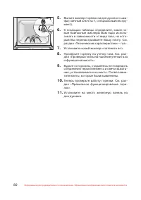 Страница 81