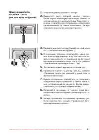 Страница 82