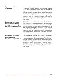 Страница 84